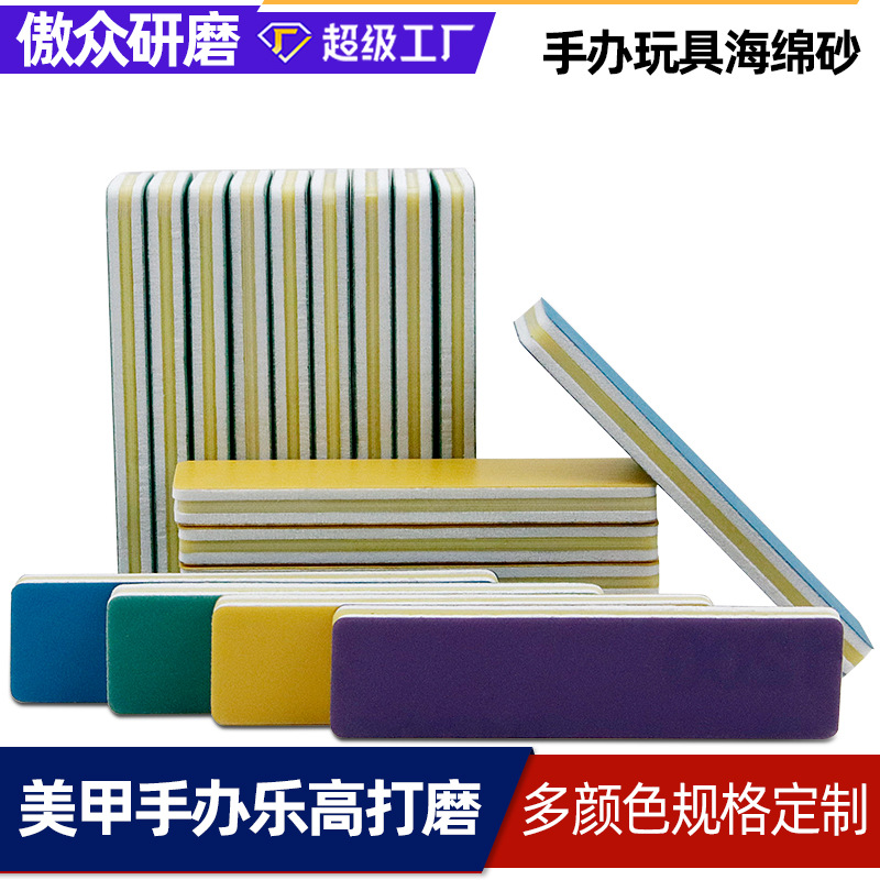 厂家批发手办砂纸 摆件模型玩具打磨搓条磨银棒双面有砂手办砂纸