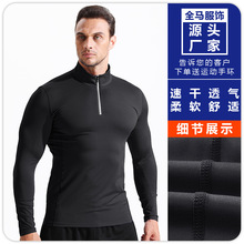 秋冬速干运动长袖健身服男士篮球拉链紧身衣跑步上衣弹力压缩透气