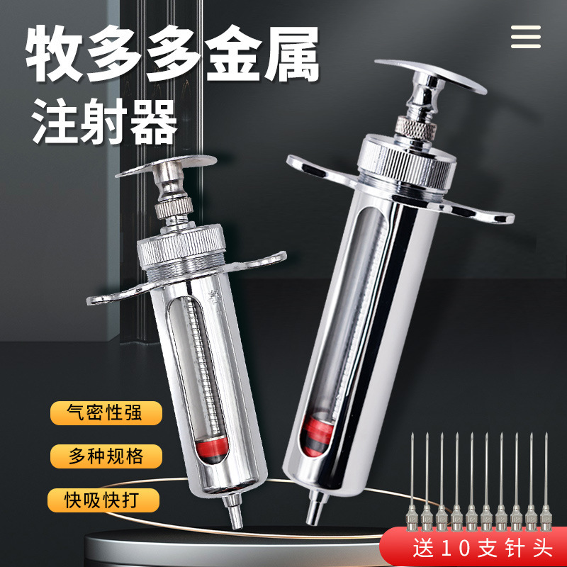 Veterinary Metal Syringe Pig, Cattle and Sheep Vaccine Syringe Veterinary Vaccine Stainless Steel Needle Pig Syringe