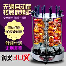 电烤串机无烟家用插电式定时全自动旋转烧烤炉烤肉机吊炉烤串源头