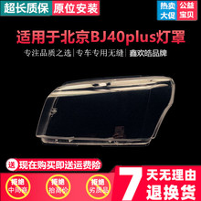 �m���18-19���BJ40 PLUSǰ������� ��܇�����������PC����