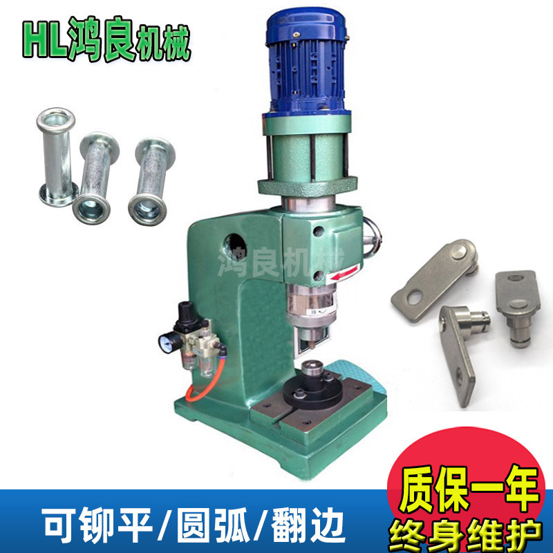 铜铆钉压铆机充电器插头电源线端锌合金登山扣关节气动旋铆机