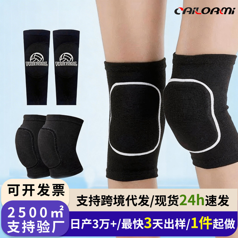Volleyball arm kneecap dancing sponge kneecap volleyball dance kneeling anti-collision practice thickened kneecap dance