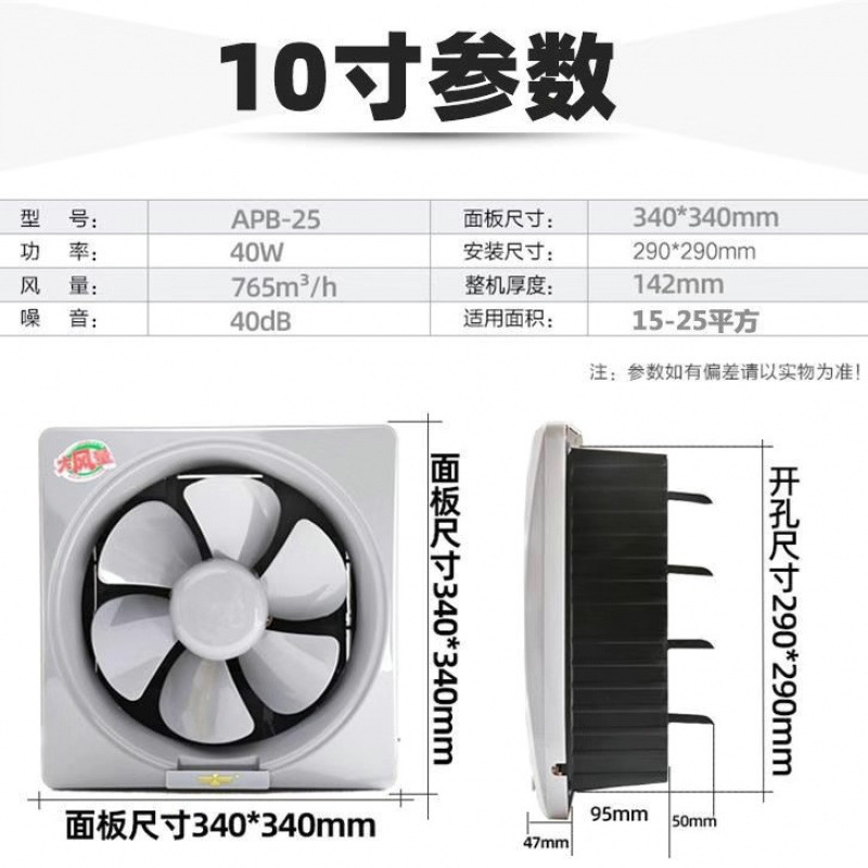 환기팬 10inch 업그레이드 버전 (스위치가 있는 흰색)