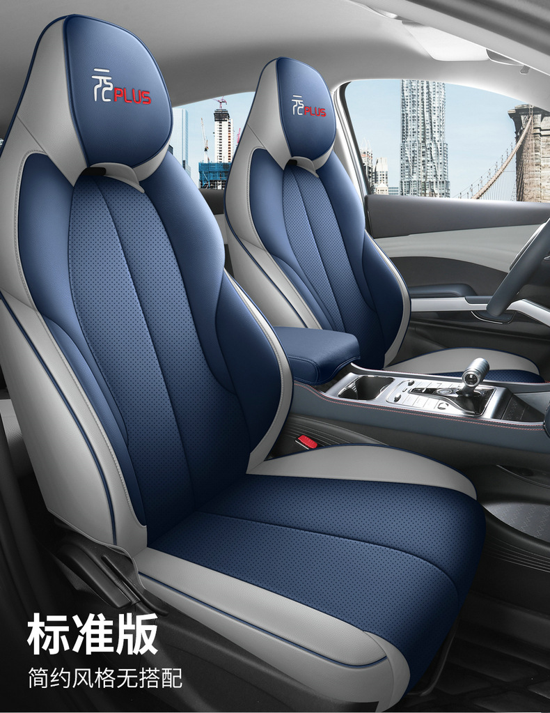 Cross-Border Yuan Plus Special Seat Cushion for Left and Right Steering, Overseas Seat Cover, Cross-Border Full Leather Full-Cover Custom Car Seat Cushion Wholesale