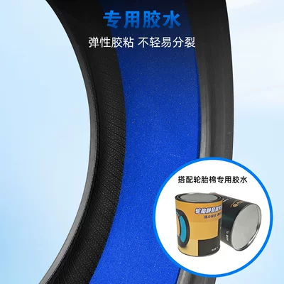 Car and Motorcycle Tire Soundproofing Car sound-absorbing cotton