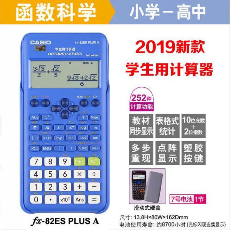 [Casio/卡西欧 калькулятор FX-82ESA функциональный научный калькулятор, для экзаменов, для учеников]