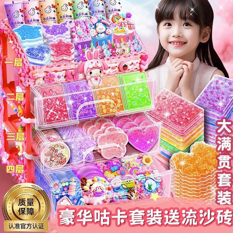 クリームグルーガーカセット女の子 DIY おもちゃデラックスバージョンフルセット女の子子供安いガーカおもちゃ箱|undefined