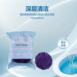 马桶洁厕剂;多用途清洁剂;香薰