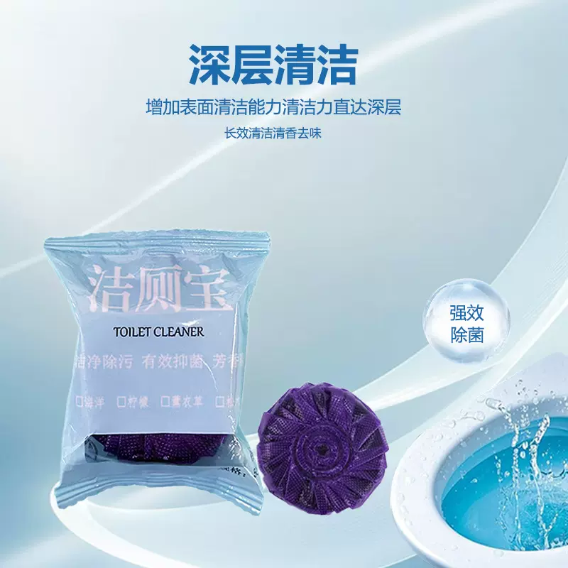 家用持久留香洁厕剂除臭抑菌除味马桶清洁块卫生间浓缩强力清洁剂