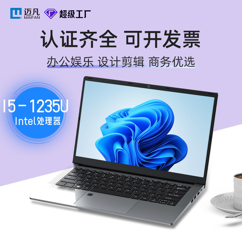 Factory Customized Logo Wireless Laptop I5-1235U Full Screen Hd Business Office Design Clip