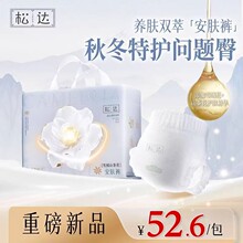 松达雪绒山茶花纸尿裤学步拉拉裤养肤双萃婴儿宝宝尿不湿正装正品