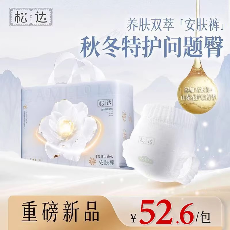 松达雪绒山茶花纸尿裤学步拉拉裤养肤双萃婴儿宝宝尿不湿正装正品