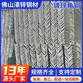 镀锌管;方管;角钢