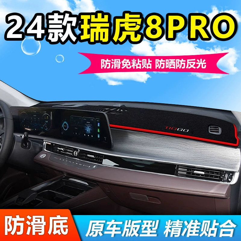 Chery 24 модели Tiggo 8pro чемпион версия сияющий пик центральная консоль рабочий стол ткань против солнца и светонепроницаемая подкладка
