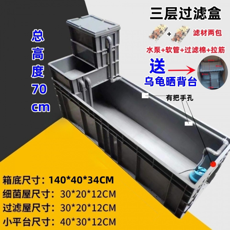 养龟箱养龟缸养鱼箱专用乌龟养殖水龟龟箱过滤专用箱|undefined