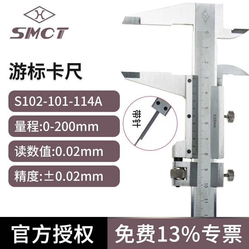 上量S102-101-103原装工業級炭素鋼精度0.02ノギス0-150mm|undefined