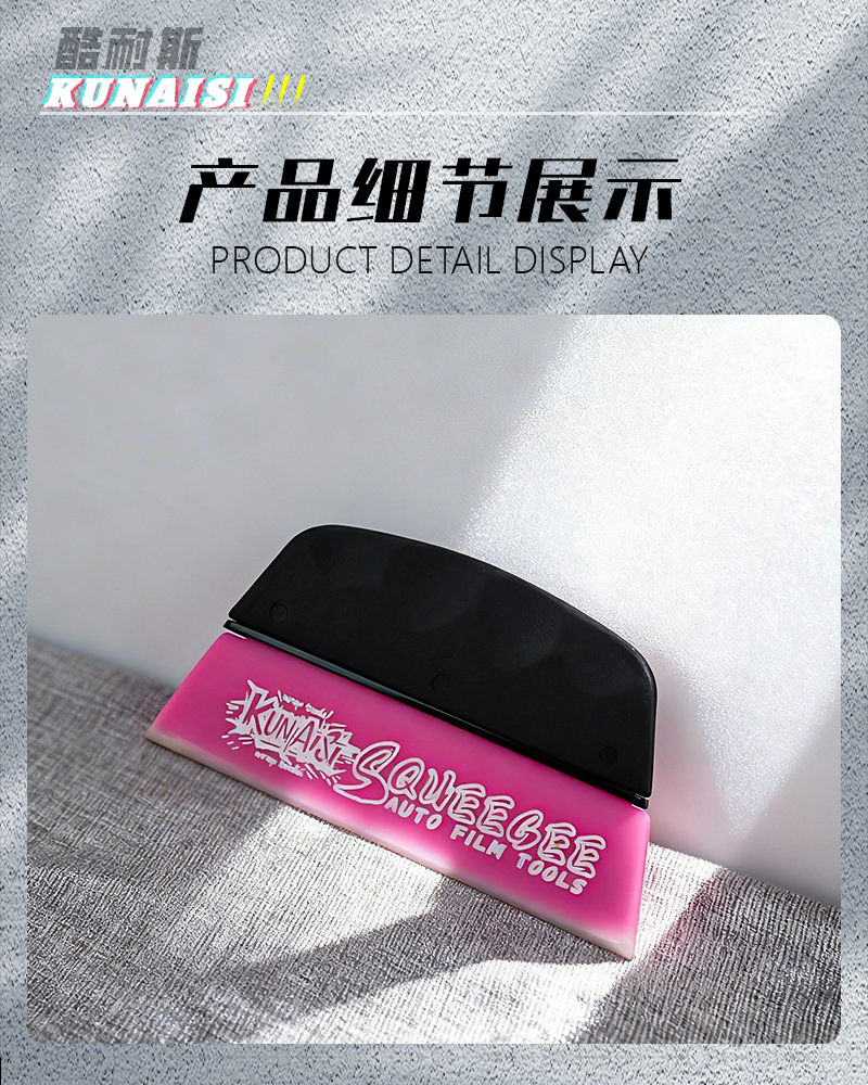 Cool Nice Car Film Application Tool, Rubber Squeegee, Glass Cleaning Tool, Multifunctional Film Scraper