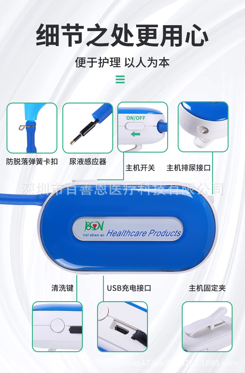 排尿器_10.jpg