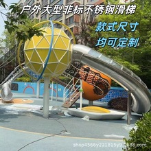 户外大型非标不锈钢组合滑梯小区公园游乐场户外游乐设备