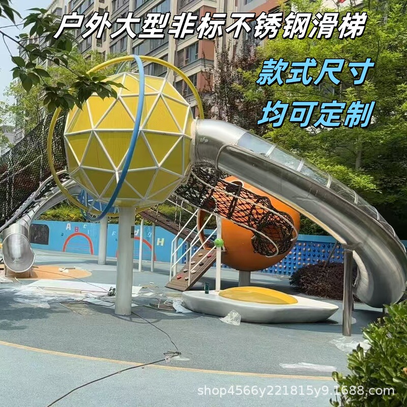 Outdoor large non-standard stainless steel combination slide community park playground outdoor amusement equipment Outdoor large non-standard stainless steel combination slide community park playground outdoor amusement equipment