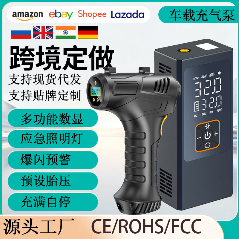 无线充气泵便携式车载充气泵双屏车载汽车自行电动轮胎打气泵