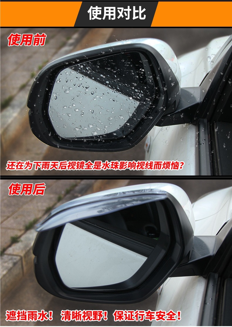 Car Rearview Mirror Rain Eyebrow, Rain Cover, Rain Shield, Universal