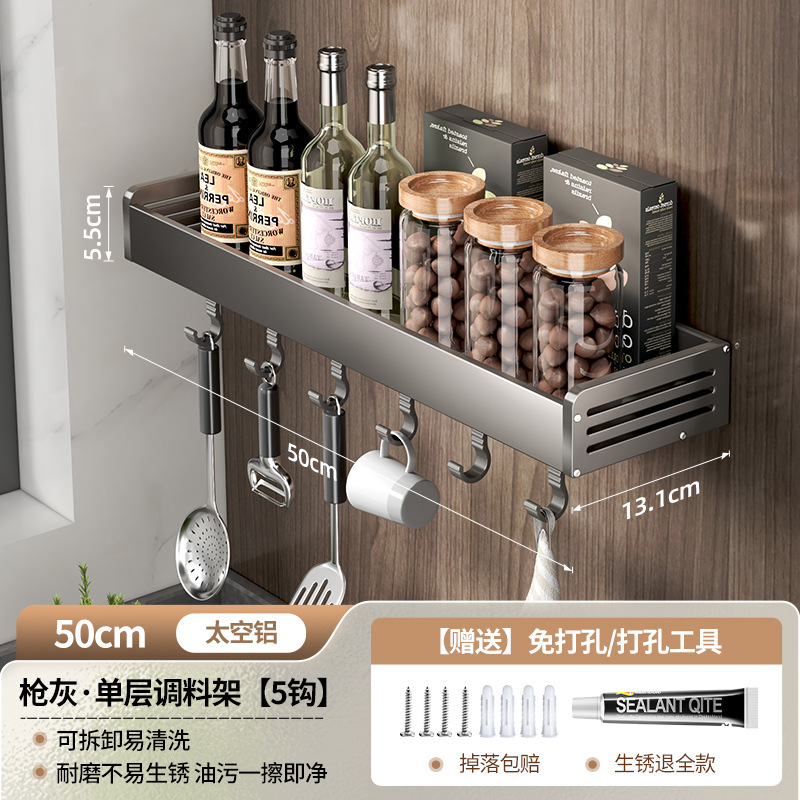 양념걸이 50cm {후크 5개 포함}-49904