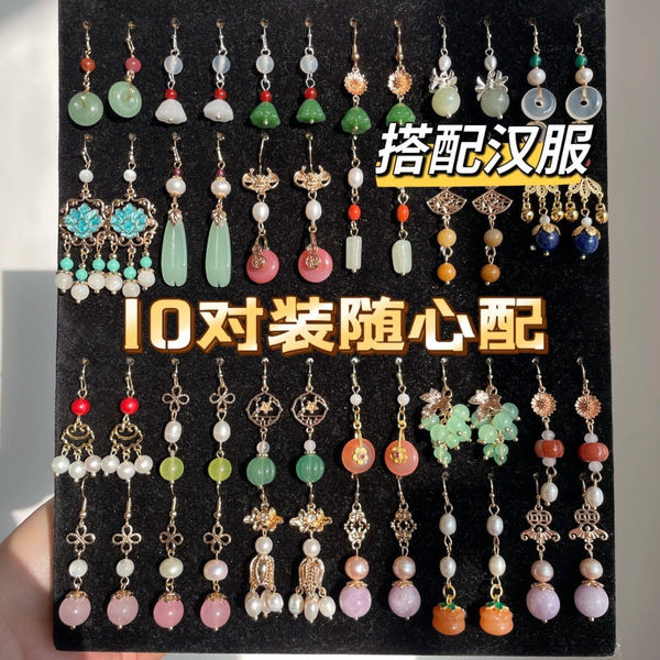 [Clearout blind box leakage] Palace style value-packed tassel…