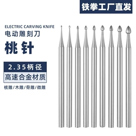 雕刻刀;电动雕刻机;磨头