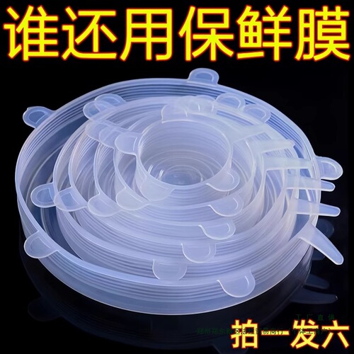 Food-grade silicone lid, multi-function freshkeeping bowl cover, round universal fresh wrap lid
