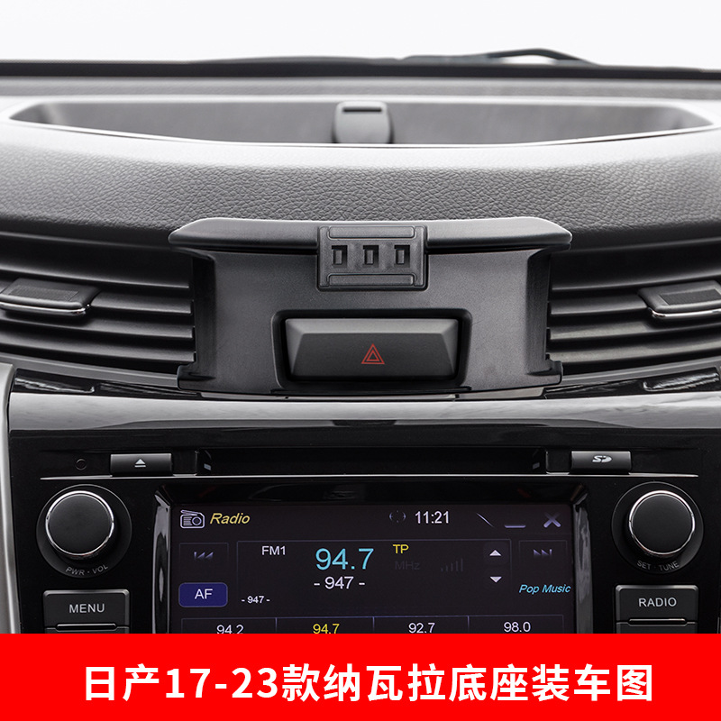 SOURCE factory Nissan special car buckle base car mobile phone bracket original car design modification car supplies