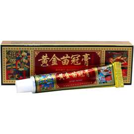 苗冠黄金苗药膏草本乳膏 江西黄金苗冠膏成人皮肤止痒软膏