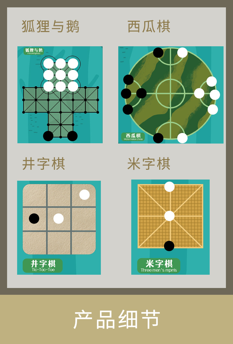 15合一书本棋(1)(1)_13