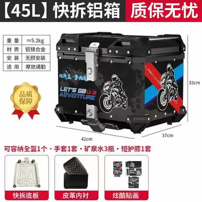 Motorcycle trunk Box Scooter Takeaway Box - 45l-tail-box-gs-black-print-lining-quick-release-stainless-steel-base-5-series-magnesium-aluminum-alloy-box