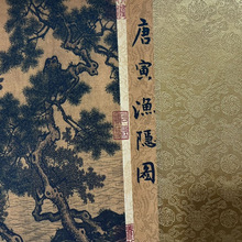 仿古名人字画唐寅渔隐图长卷画卷轴客厅装饰画国画古玩收藏 批发