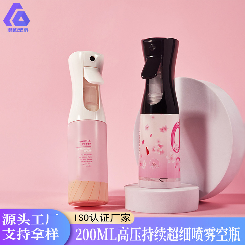 200ML高压超细喷雾瓶化妆补水持续小喷壶宠物可爱按压手持喷雾瓶