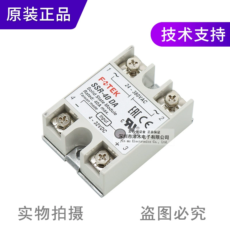 Special wholesale new original authentic Yangming Fotek solid-state relay SSR-40DA single-phase DC trigger AC