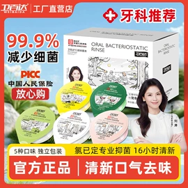 漱口水;假牙清洁;衣物清洁护理
