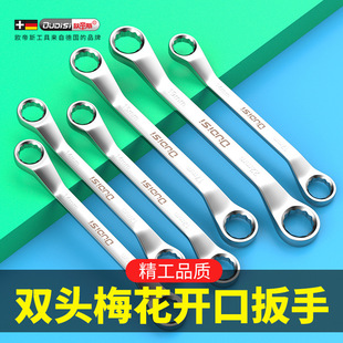 Machine repair wrench double-ended ring wrench suit tool maintenance dual-purpose ring wrench auto repair board hardware tool