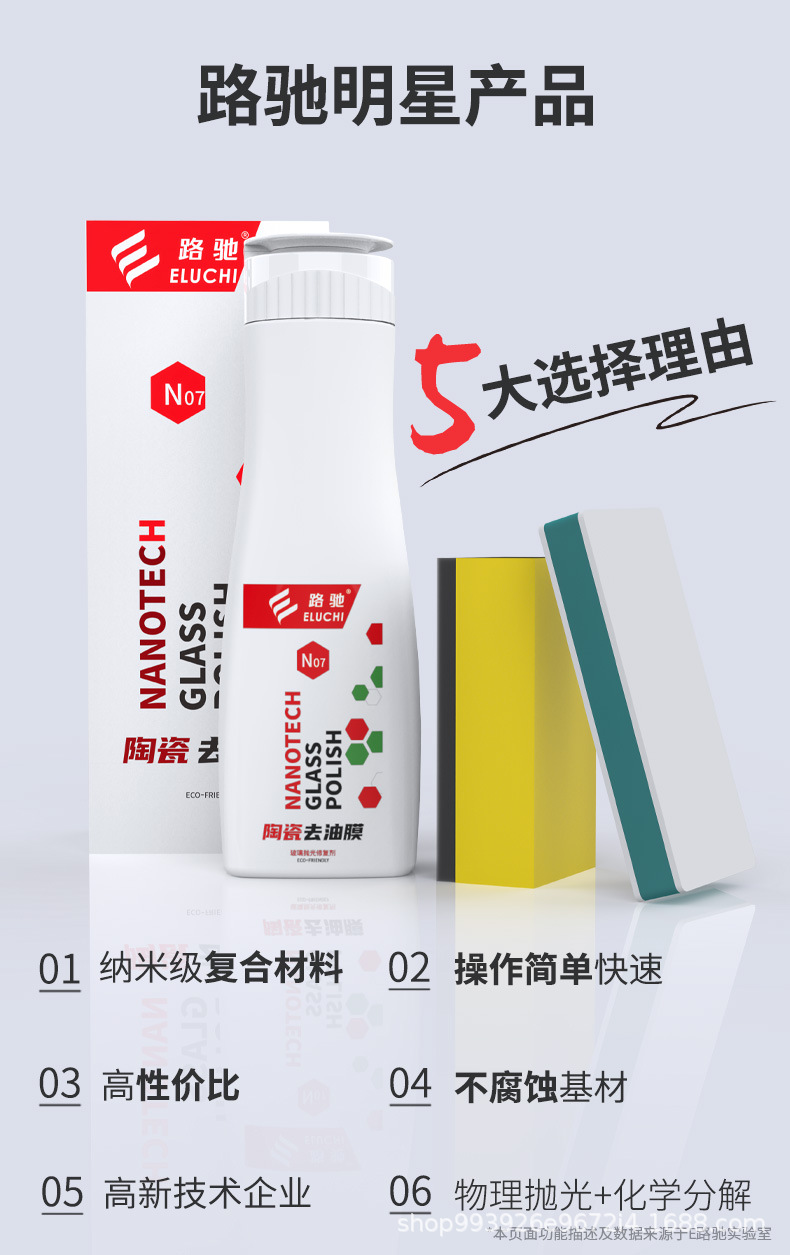 E-Lichi Glass Nano Degreasing Film Remover Front Windshield Cleaning Car Cleaning Black Technology Car Window