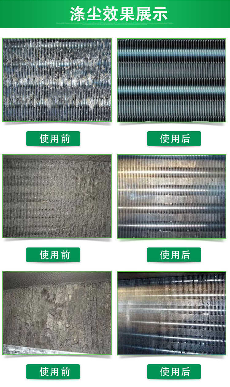 空调翅片清洗剂