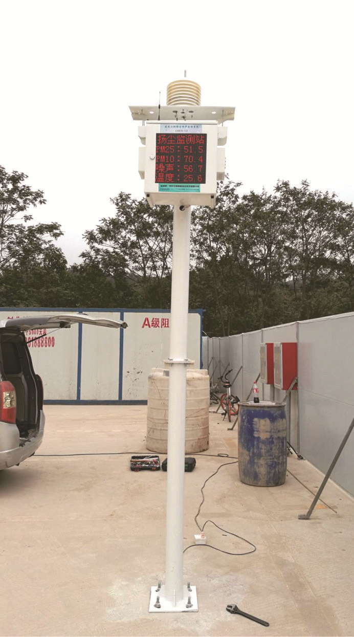 奥斯恩简易型综合环境监测系统 工地一体机扬尘噪声监测仪厂家