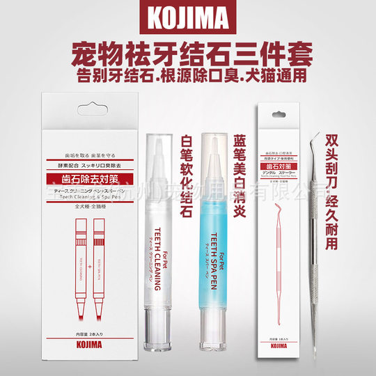 Kojima Ka Family Pet Wipes Toothpaste Toothbrush Gloves Foot Care Cream Toothbrush Deodorant Pen Deodorant Beads Deodorant Shower Gel