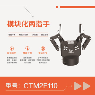 Electric gripper large stroke fingertip replaceable mechanical gripper industrial cooperative mechanical arm end electric gripper F110