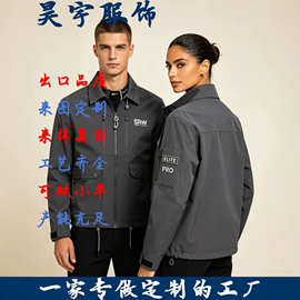 来图定制企业工装夹克耐磨耐脏员工服外套刺绣logo多功能工作服