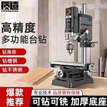 台钻小型家用220v大功率钻床工作台工业级多功能钻孔机现货