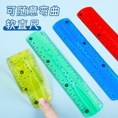 学生用カラフルなソフト定規 曲げられるソフト定規 多機能製図学習用品 オフィス用曲げられる定規