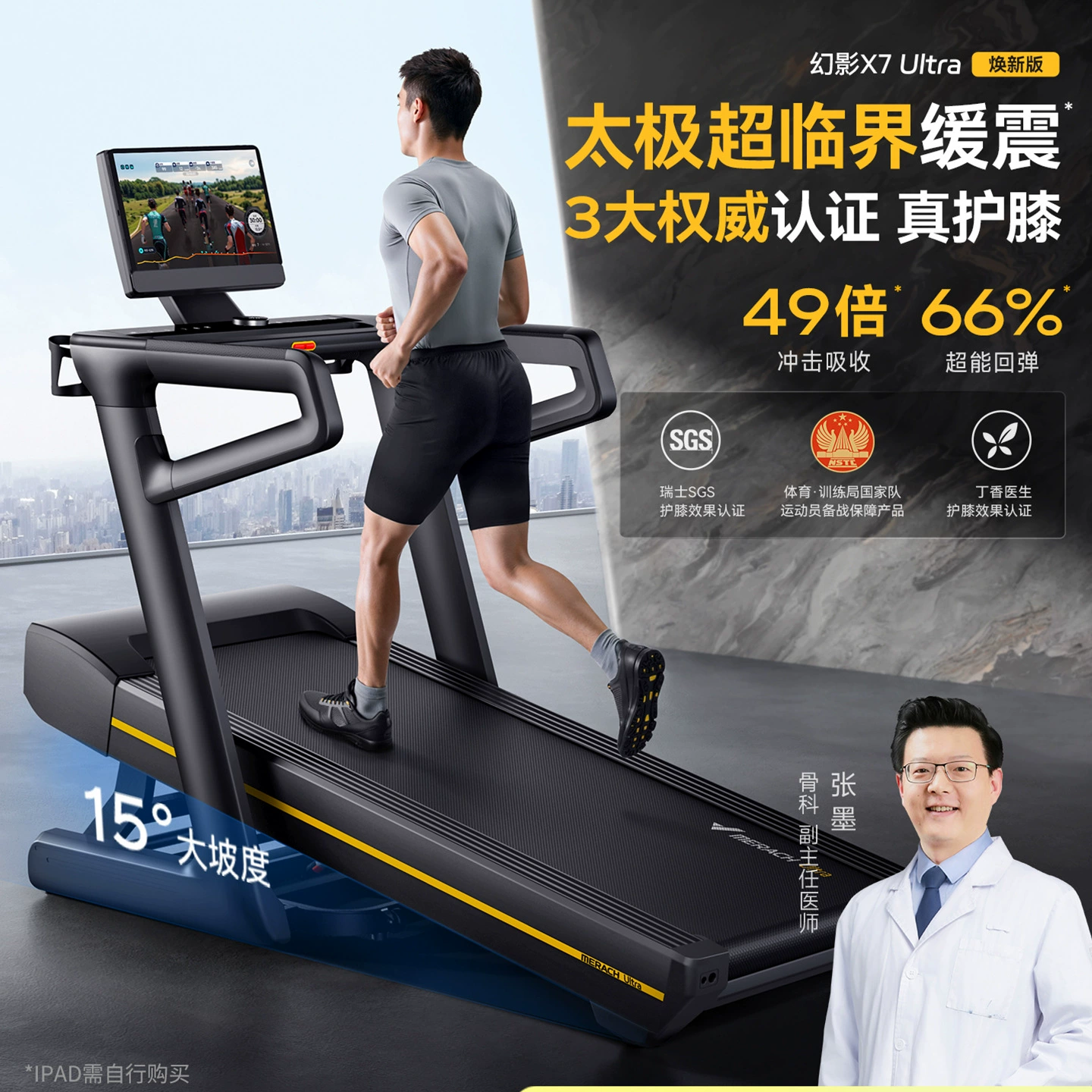 McRyk MERACH легкий бизнес-класс сверхсжигания жира интеллектуальная беговая дорожка Phantom X7 большая домашняя спортивная беговая дорожка