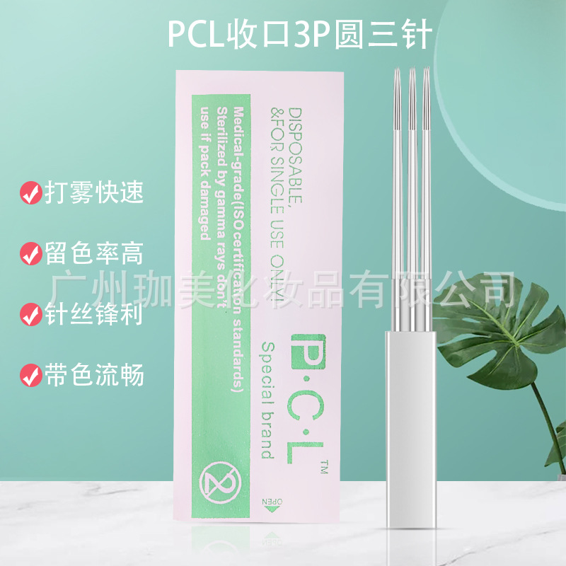 Authentic PCL semi-permanent 3p tattoo needle manual fog eyebrow tattoo eyebrow fog magic needle closing round three needle piece 3P2P needle